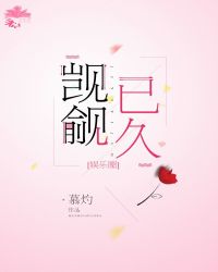 觊觎已久[娱乐圈]